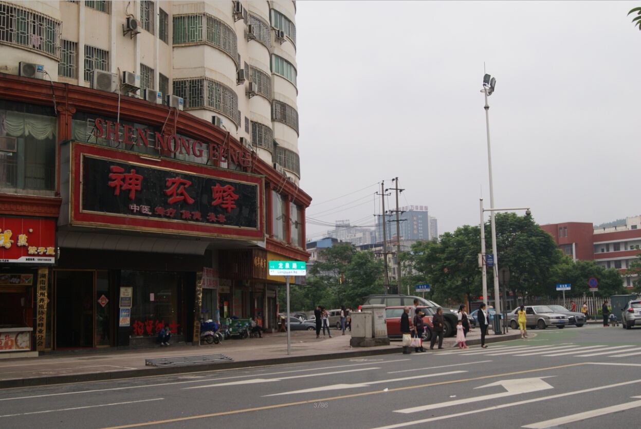 神農(nóng)峰3.jpg 神農(nóng)峰3.jpg