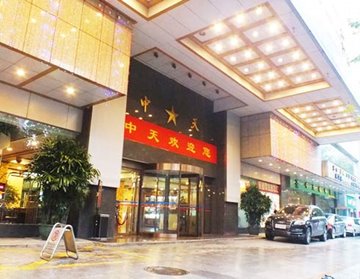湖南省中天大酒店案例生物質(zhì)采暖熱水鍋爐方案 湖南省中天大酒店案例生物質(zhì)采暖熱水鍋爐方案