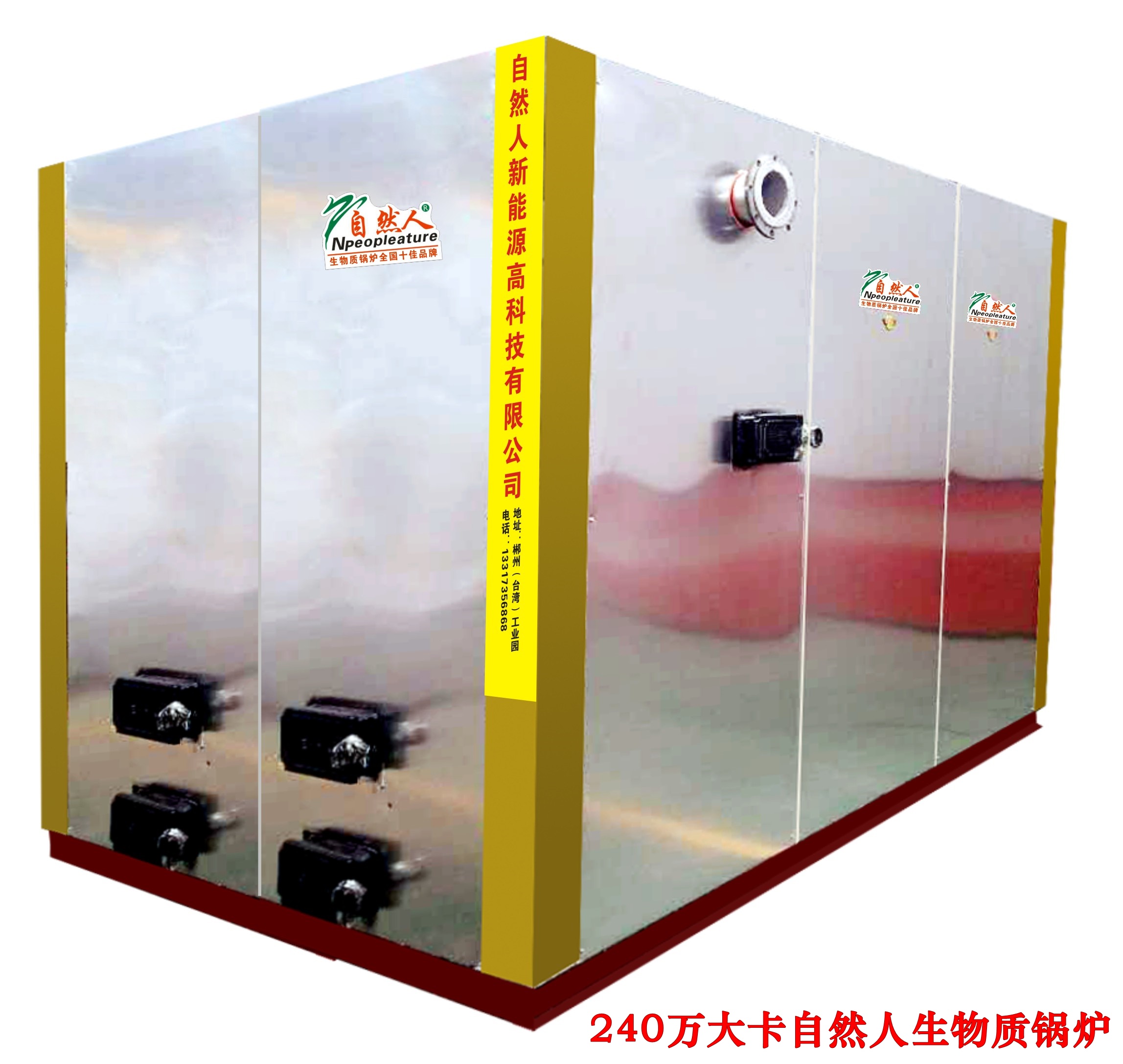 4噸生物質(zhì)鍋爐 240萬大卡大型鍋爐 4噸生物質(zhì)鍋爐 240萬大卡大型鍋爐