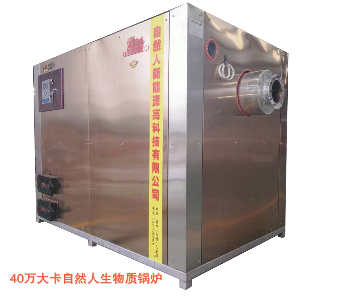 40萬(wàn)大卡生物質(zhì)鍋爐 半噸節(jié)能顆粒鍋爐 40萬(wàn)大卡生物質(zhì)鍋爐 半噸節(jié)能顆粒鍋爐